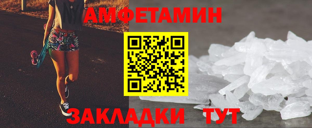 АМФЕТАМИН 98% Пушкино