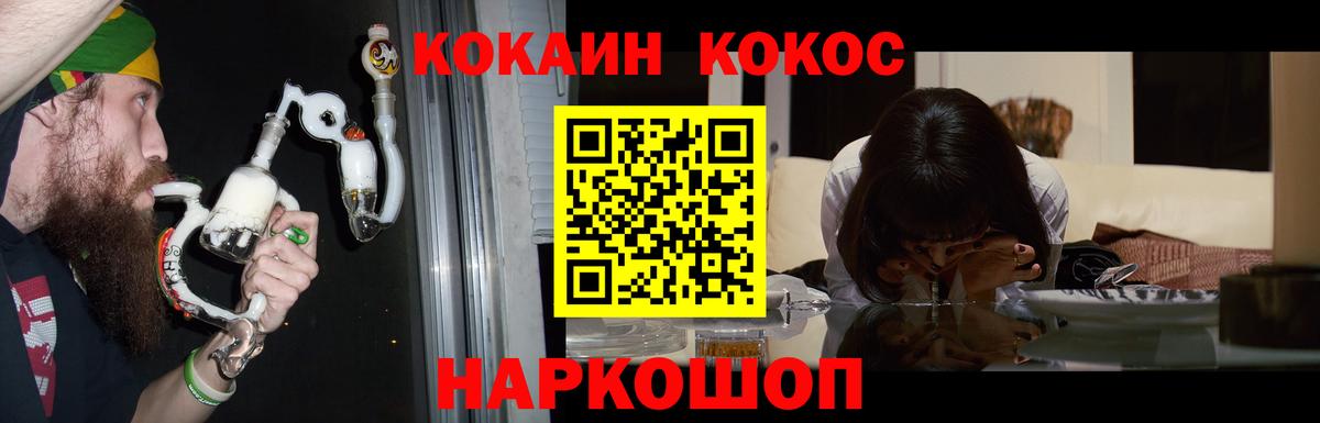 КОКАИН 97% Пушкино