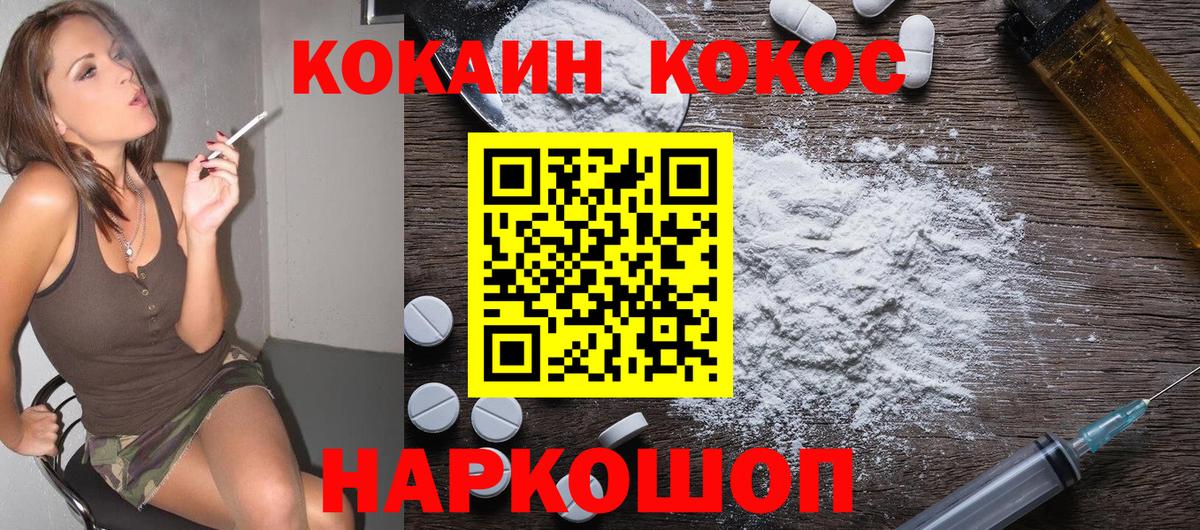 Cocaine  Кокаин 99%  Вход с VPN  Cocaine 97%  Пушкино 