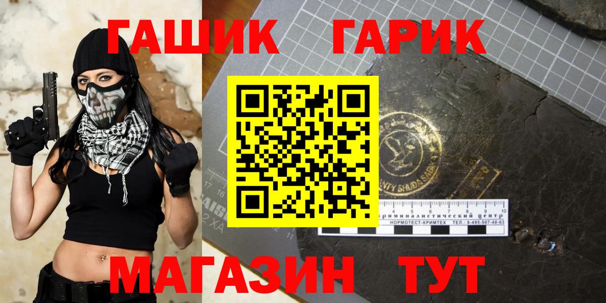 ГАШ 40% ТГК Пушкино