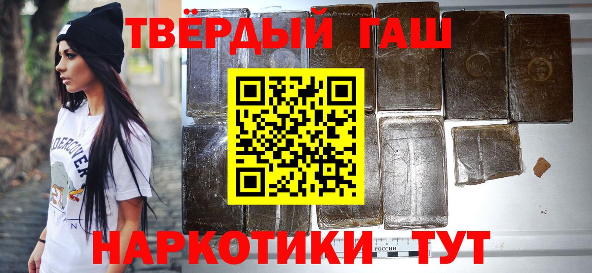 ГАШИШ 40% ТГК  Гашиш  Пушкино  Вход с VPN  ГАШИШ Изолятор 