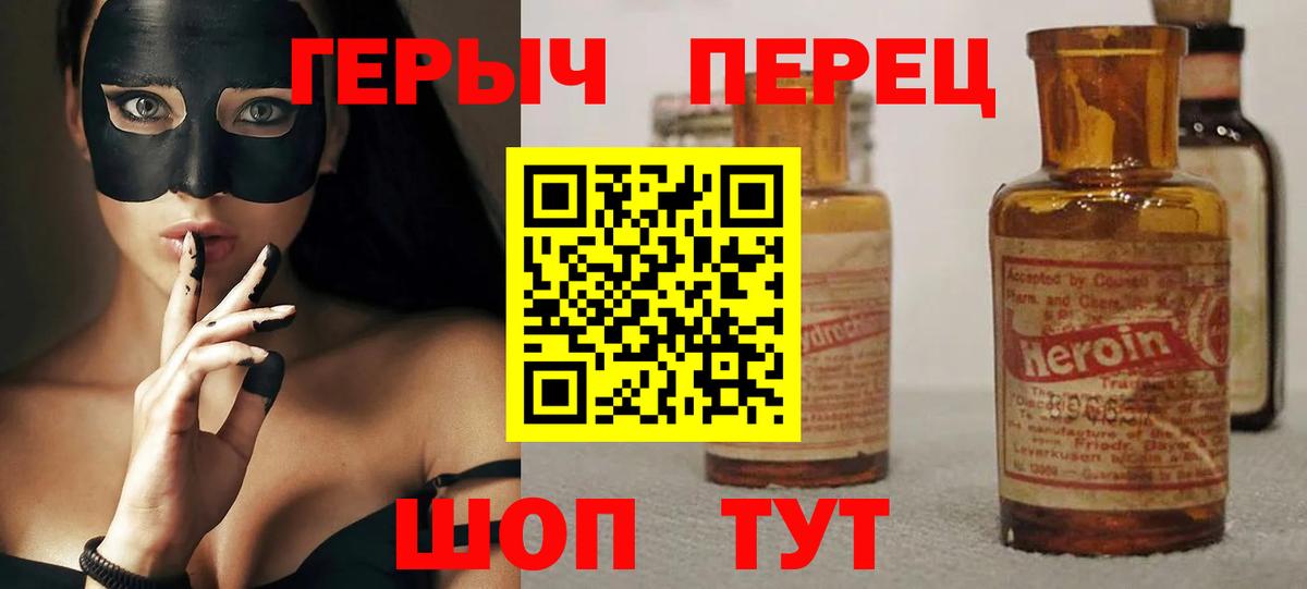 Пушкино  ГЕРОИН афганец  Героин  Вход с VPN 