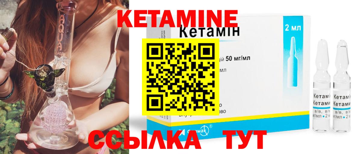 КЕТАМИН VHQ  мега как войти  Пушкино  Вход с VPN 