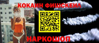 кокаин Пушкино