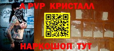 стафф Пенза