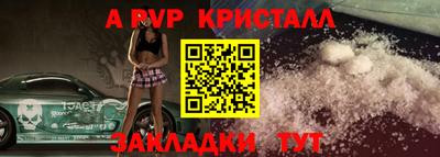 стафф Пенза