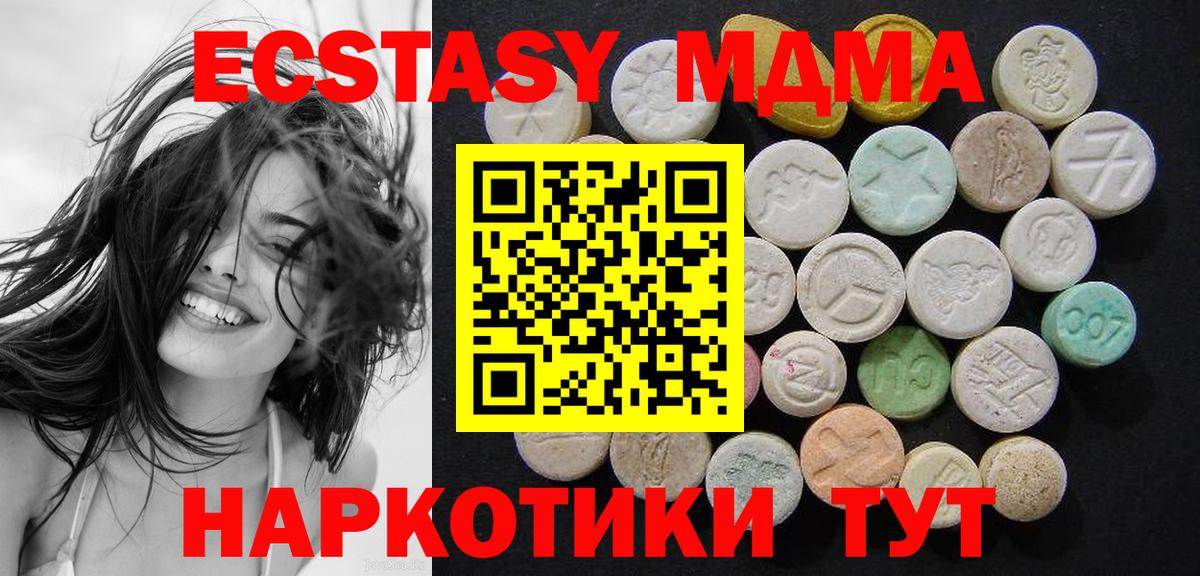 МДМА crystal Пушкино