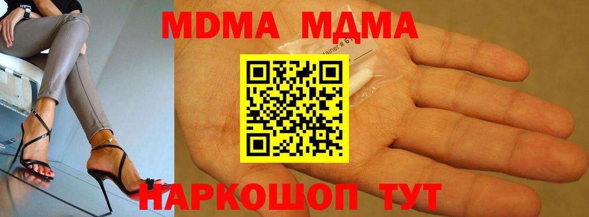 Пушкино  МДМА crystal  MDMA  МДМА crystal  Вход с VPN 
