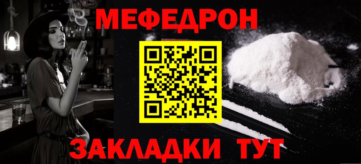 МЯУ-МЯУ  Вход с VPN  цены наркотик  Меф мука  МЯУ-МЯУ mephedrone  Пушкино  МЕФ 