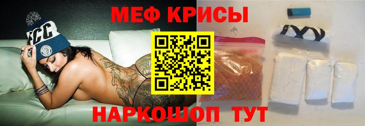 Мефедрон  Пушкино