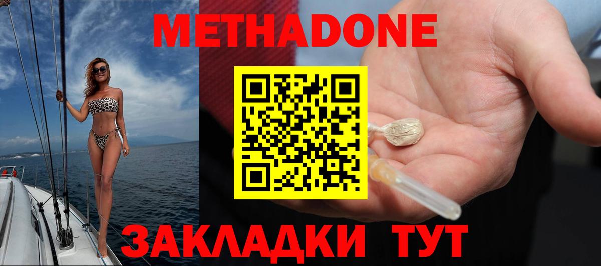 Пушкино  Метадон мёд  Вход с VPN  Метадон белоснежный 