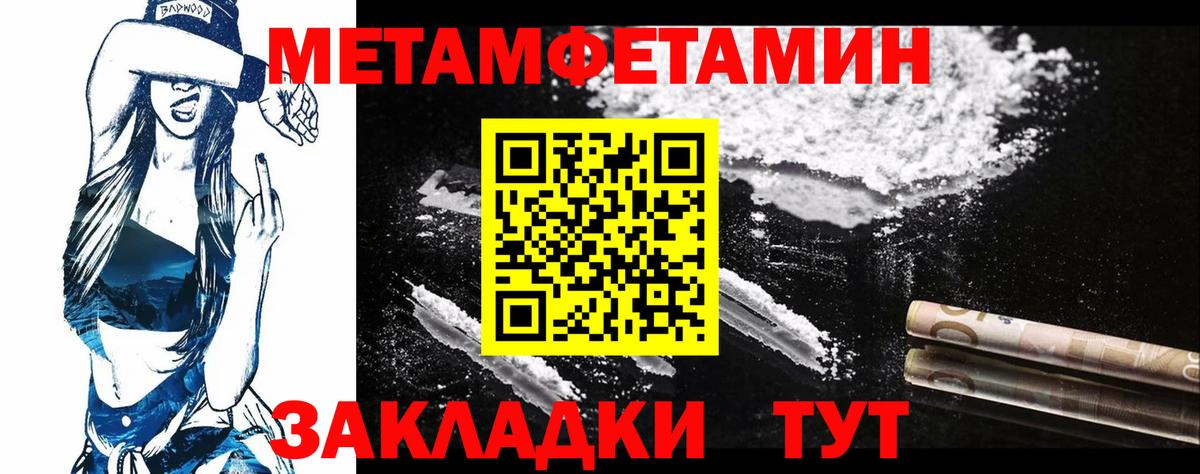 Метамфетамин Methamphetamine Пушкино