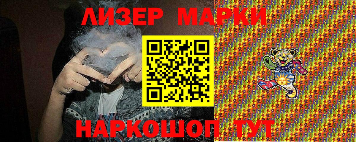 Марки N-bome 1500мкг  Вход с VPN  Пушкино 