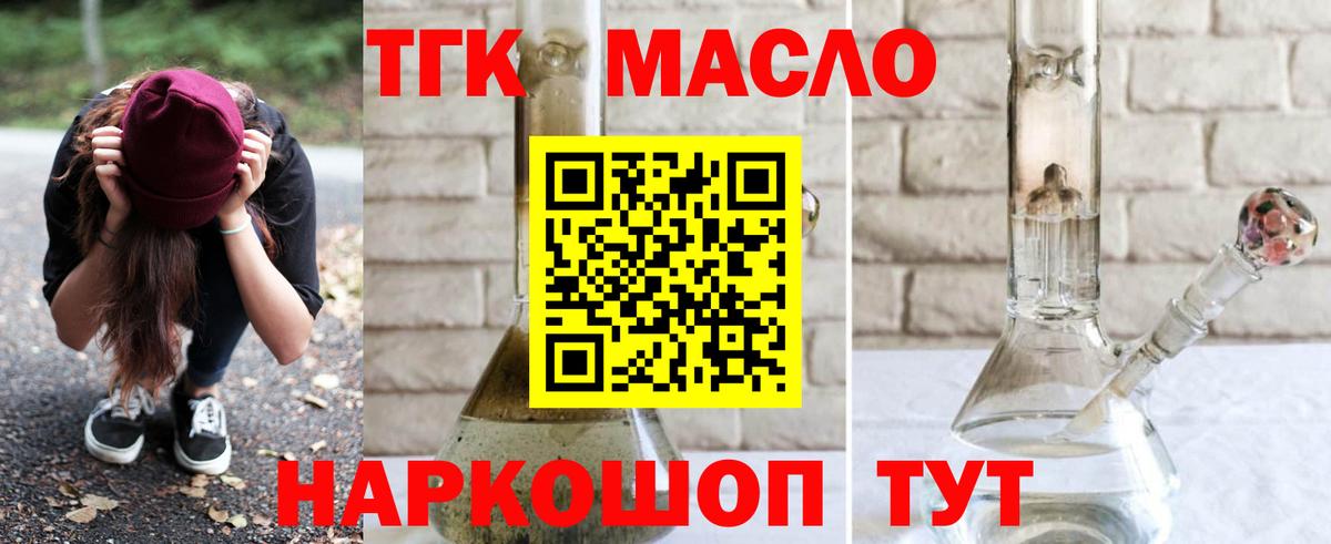 Пушкино  ТГК вейп с тгк  Вход с VPN 