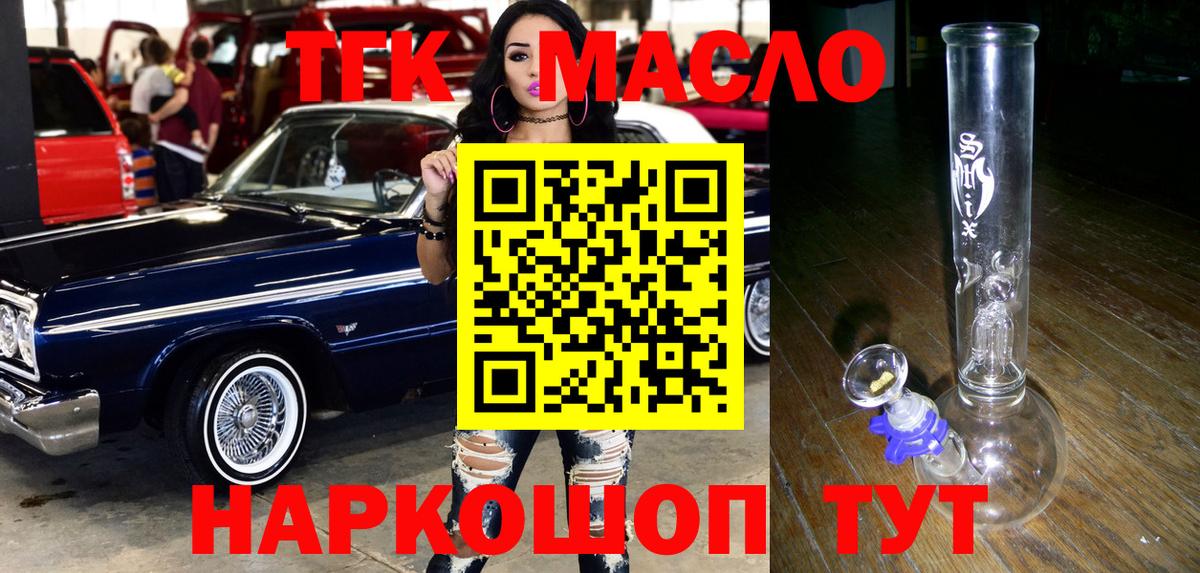 Дистиллят ТГК концентрат Пушкино