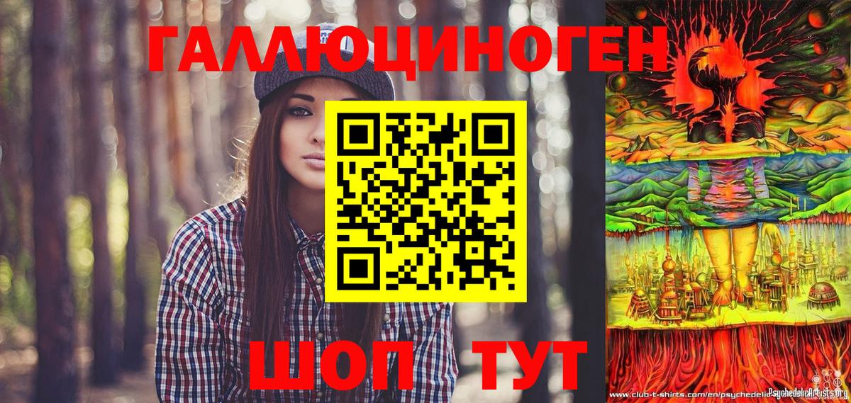 Пушкино  Галлюциногенные грибы GOLDEN TEACHER  Вход с VPN 